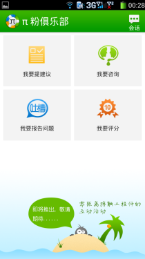 特色"酷"系列 酷派7296 特色应用评测12
