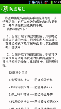 特色"酷"系列 酷派7296 特色应用评测4