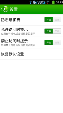 特色"酷"系列 酷派7296 特色应用评测7