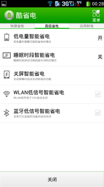 特色"酷"系列 酷派7296 特色应用评测19