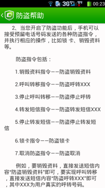 特色"酷"系列 酷派7296 特色应用评测5