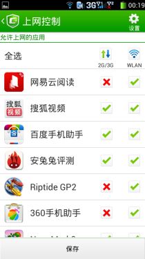 特色"酷"系列 酷派7296 特色应用评测8