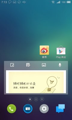 魅族MX3评测 配三星Exynos 5410八核芯片 29 魅族MX3评测 配三星Exynos 5410八核芯片 29