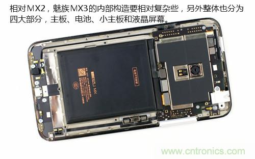 魅族MX3拆解：惊艳外表+精致内“芯”6