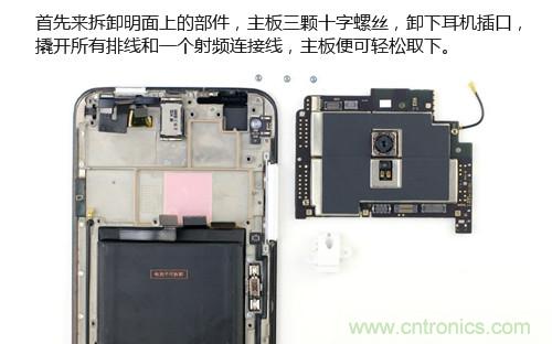 魅族MX3拆解：惊艳外表+精致内“芯”7
