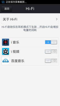 薄型化下的HiFi抉择 领略持续进化中的vivo X3音乐之道4