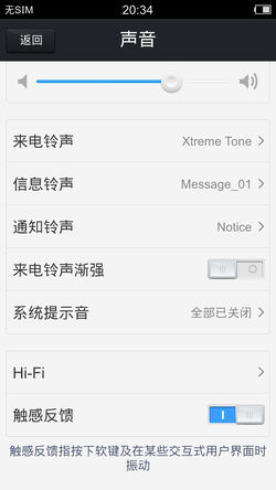 薄型化下的HiFi抉择 领略持续进化中的vivo X3音乐之道3