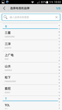 手机遥控器 华为荣耀3红外线功能体验6