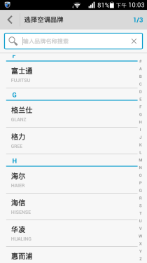 手机遥控器 华为荣耀3红外线功能体验0