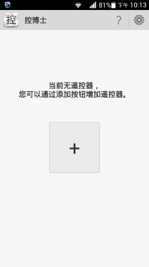 手机遥控器 华为荣耀3红外线功能体验3