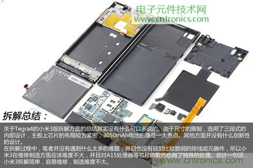 完爆Note3 小米3移动版工程机拆解21