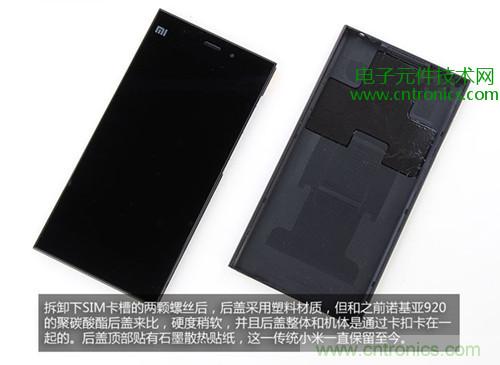 完爆Note3 小米3移动版工程机拆解1