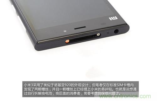 完爆Note3 小米3移动版工程机拆解0