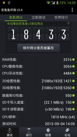 Tegra 4中兴Geek U988S上手玩31