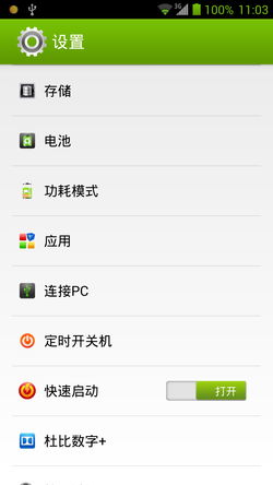 Tegra 4中兴Geek U988S上手玩26