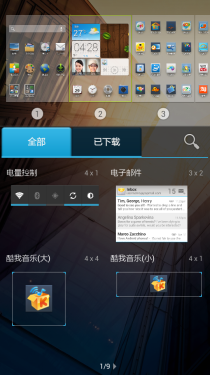 千元四核电信单卡新贵 华为C8815评测9