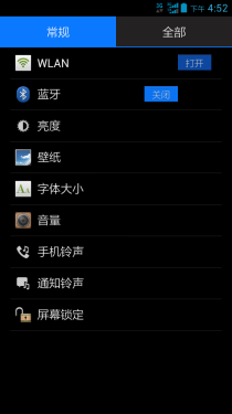 千元四核电信单卡新贵 华为C8815评测14