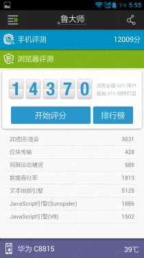 千元四核电信单卡新贵 华为C8815评测19