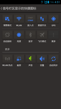 千元四核电信单卡新贵 华为C8815评测13