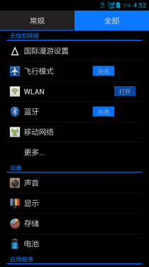 千元四核电信单卡新贵 华为C8815评测15