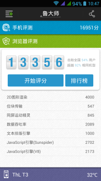 元5英寸大屏性价比神器 ThL T3评测3