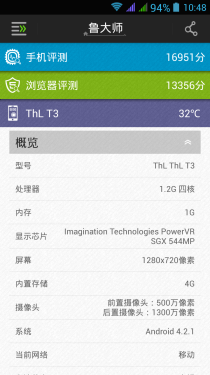 元5英寸大屏性价比神器 ThL T3评测4