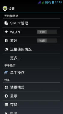 元5英寸大屏性价比神器 ThL T3评测10