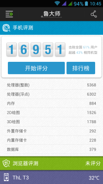 元5英寸大屏性价比神器 ThL T3评测2