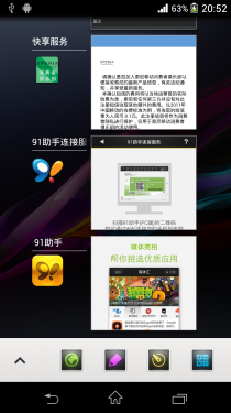 旗舰配置卓越体验 索尼Xperia Z1评测9
