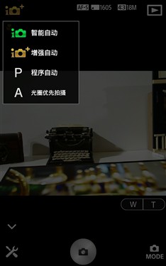 旗舰配置卓越体验 索尼Xperia Z1评测25