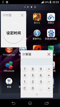 旗舰配置卓越体验 索尼Xperia Z1评测11
