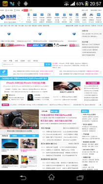 旗舰配置卓越体验 索尼Xperia Z1评测14