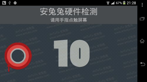 旗舰配置卓越体验 索尼Xperia Z1评测4