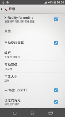 旗舰配置卓越体验 索尼Xperia Z1评测15