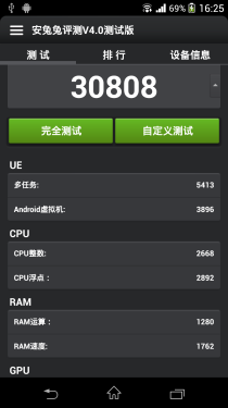 旗舰配置卓越体验 索尼Xperia Z1评测0