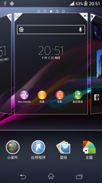 旗舰配置卓越体验 索尼Xperia Z1评测4