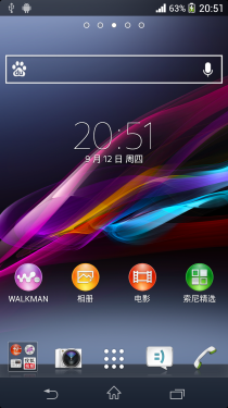 旗舰配置卓越体验 索尼Xperia Z1评测2