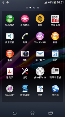旗舰配置卓越体验 索尼Xperia Z1评测6