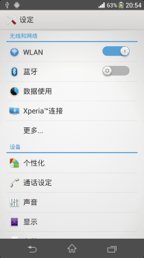 旗舰配置卓越体验 索尼Xperia Z1评测14