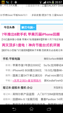 旗舰配置卓越体验 索尼Xperia Z1评测15