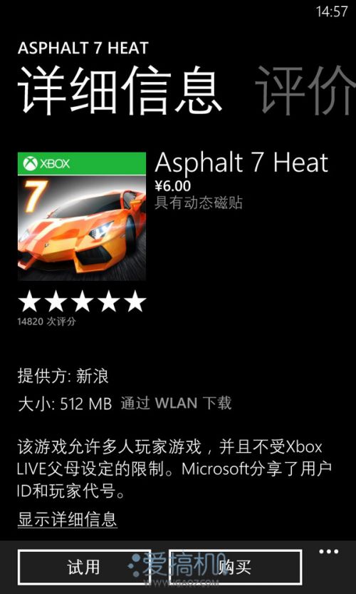 能打电话的相机 诺基亚 Lumia 1020 评测40