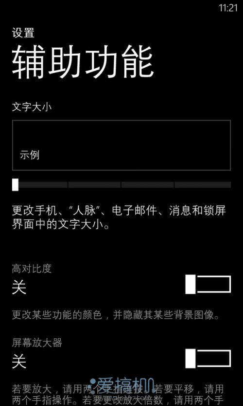 能打电话的相机 诺基亚 Lumia 1020 评测20