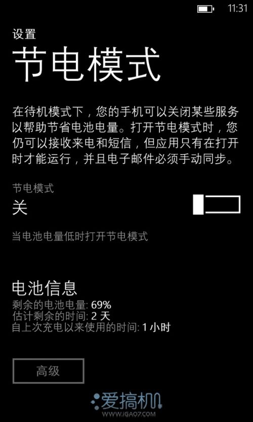 能打电话的相机 诺基亚 Lumia 1020 评测48