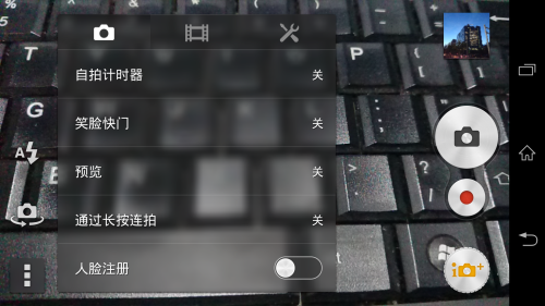 旗舰配置卓越体验 索尼Xperia Z1评测3