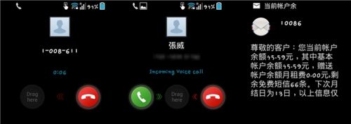 韩国元素 泛泰Vega LTE-A评测18