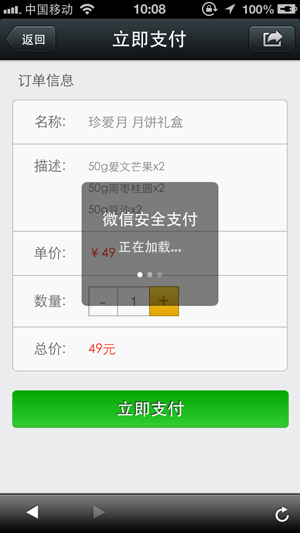 当o2o遇到社交:微生活如何玩转微信送礼