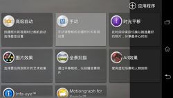 满满的索尼味 审视站在独木桥上的Xperia Z1 L39h25