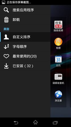 满满的索尼味 审视站在独木桥上的Xperia Z1 L39h18