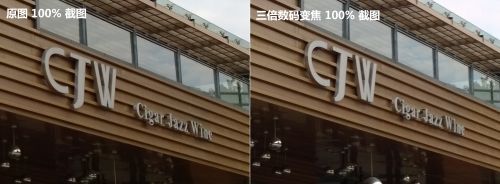 超级像素 诺基亚 Lumia 1020 拍摄评测25