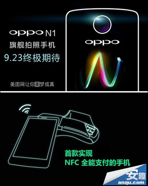  最值得期待的旗舰拍照机 OPPO N1评测前瞻  4